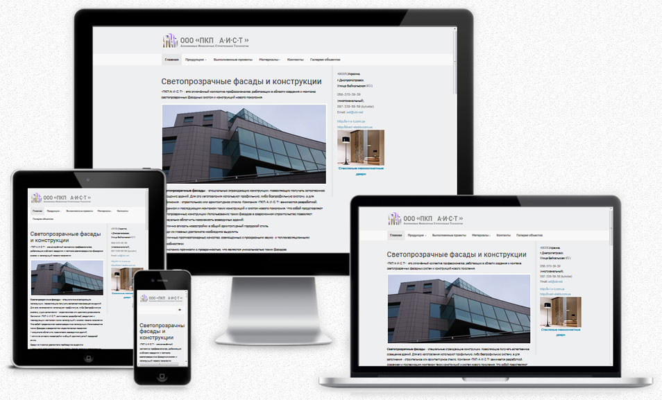 Пример создание сайта А-И-С-Т