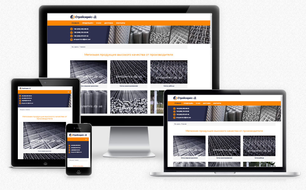 Создание адаптивных сайтов в Украине